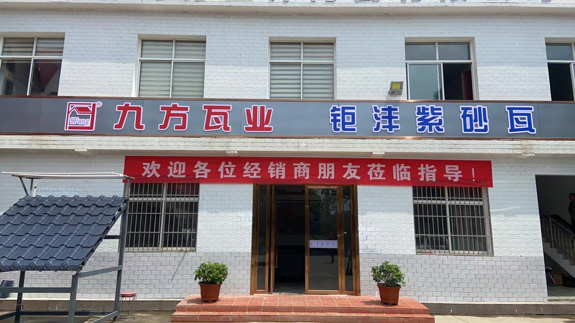 蓄勢待發！九方圣灃新品發布會火熱來襲