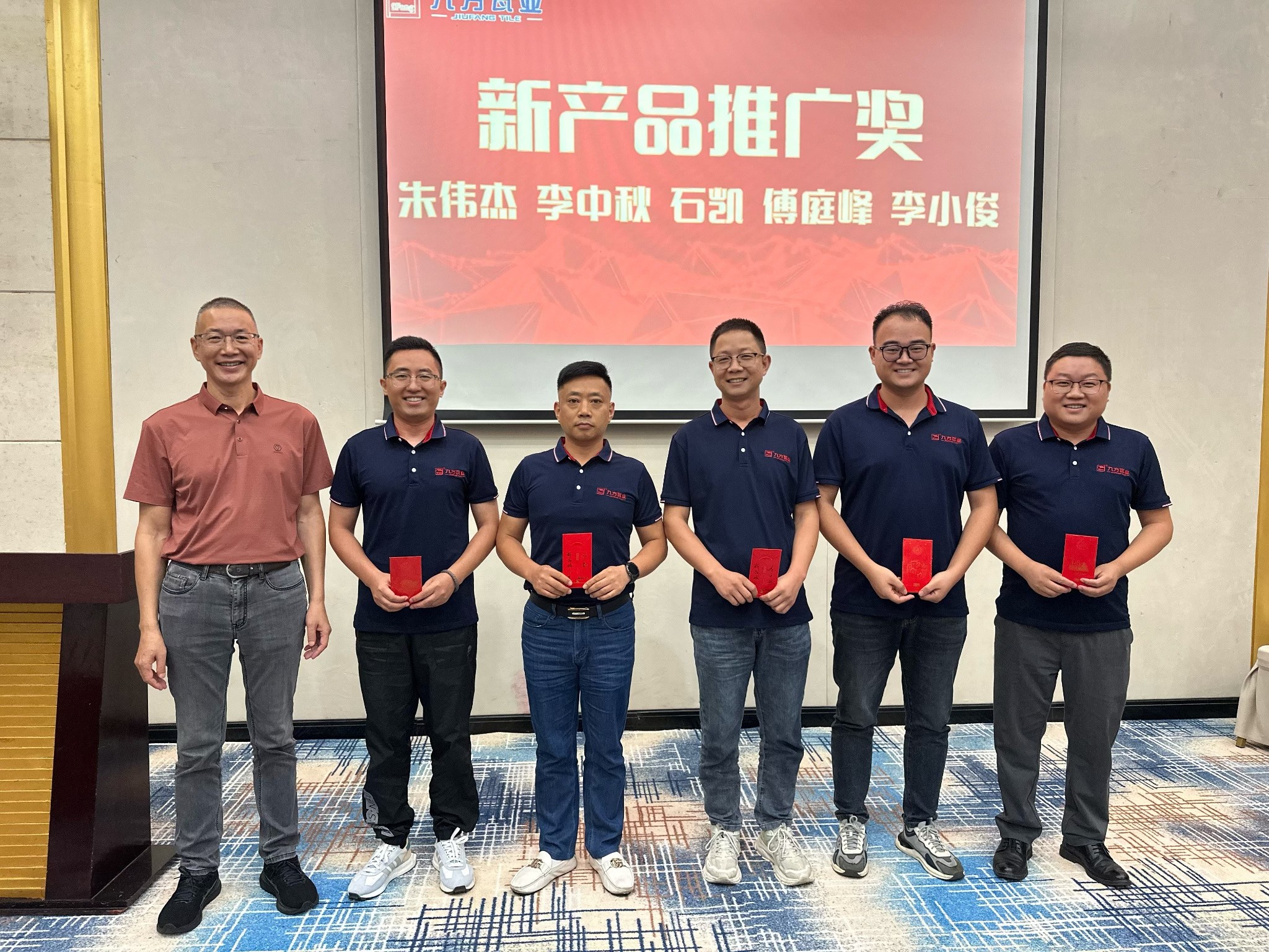 重塑價值 堅守道義 | 九方瓦業2024半年度銷售總結大會圓滿舉行