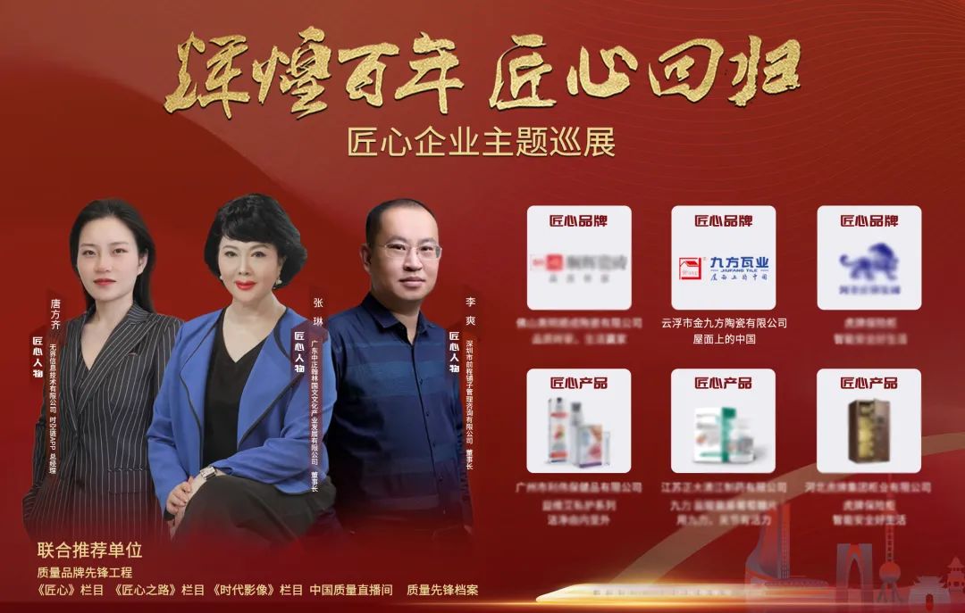 九方瓦業：堅守匠心品質，弘揚屋面文化