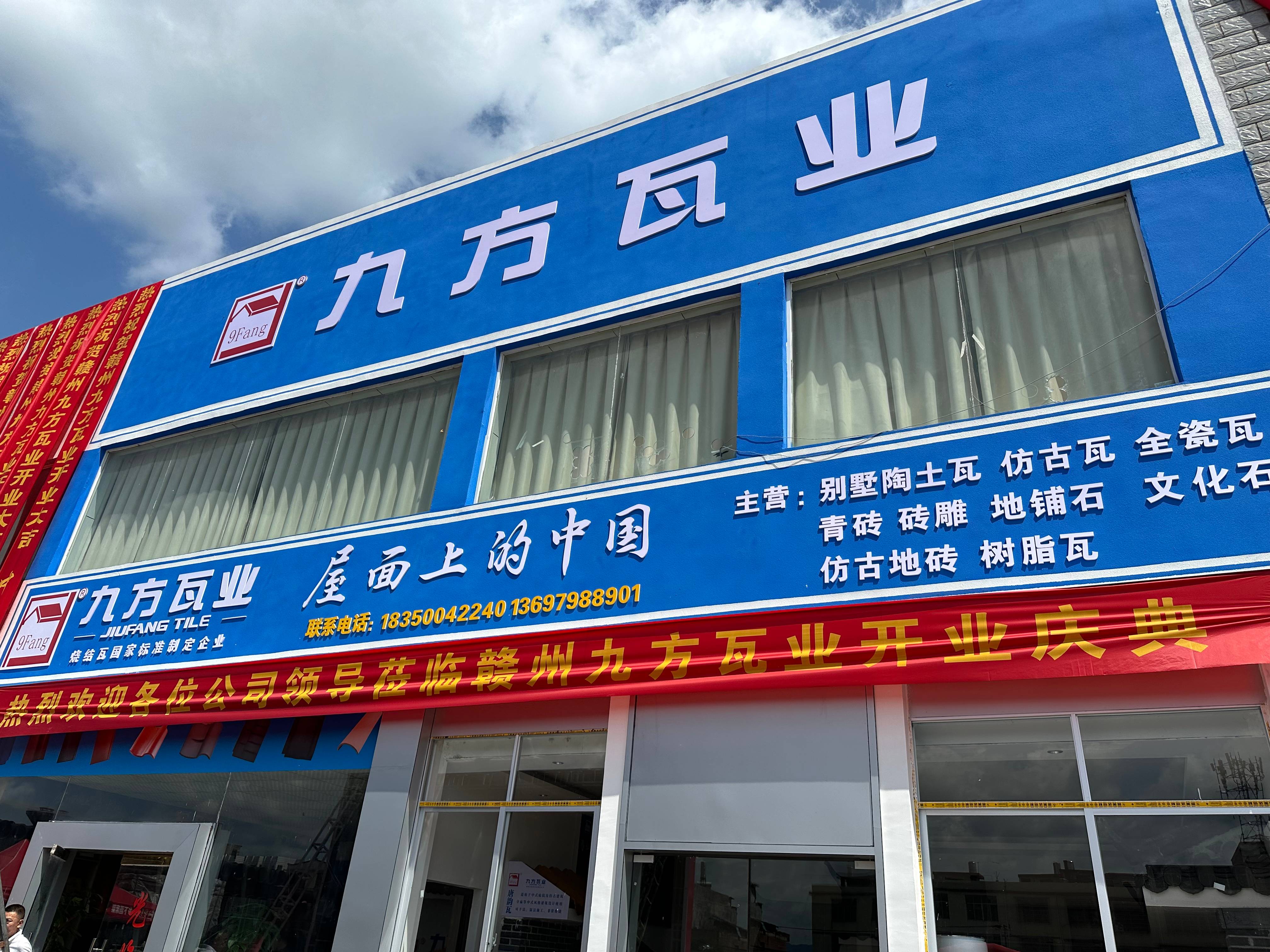 門店風采