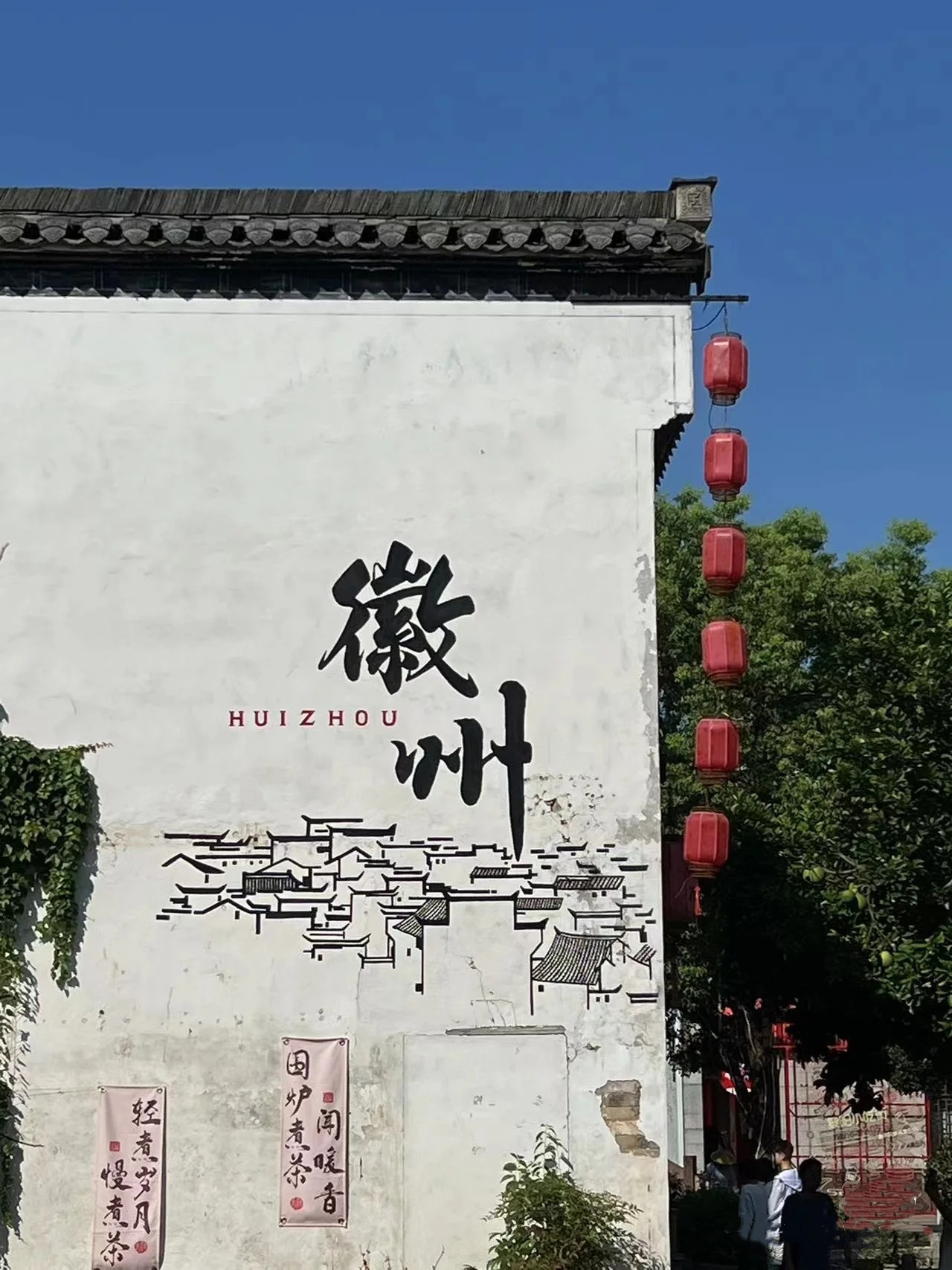城市記憶之黃山 | 千年徽韻入夢(mèng)來，一城山水醉人心